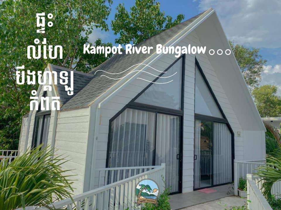 Отель Kampot River Bungalow By Mama Экстерьер фото